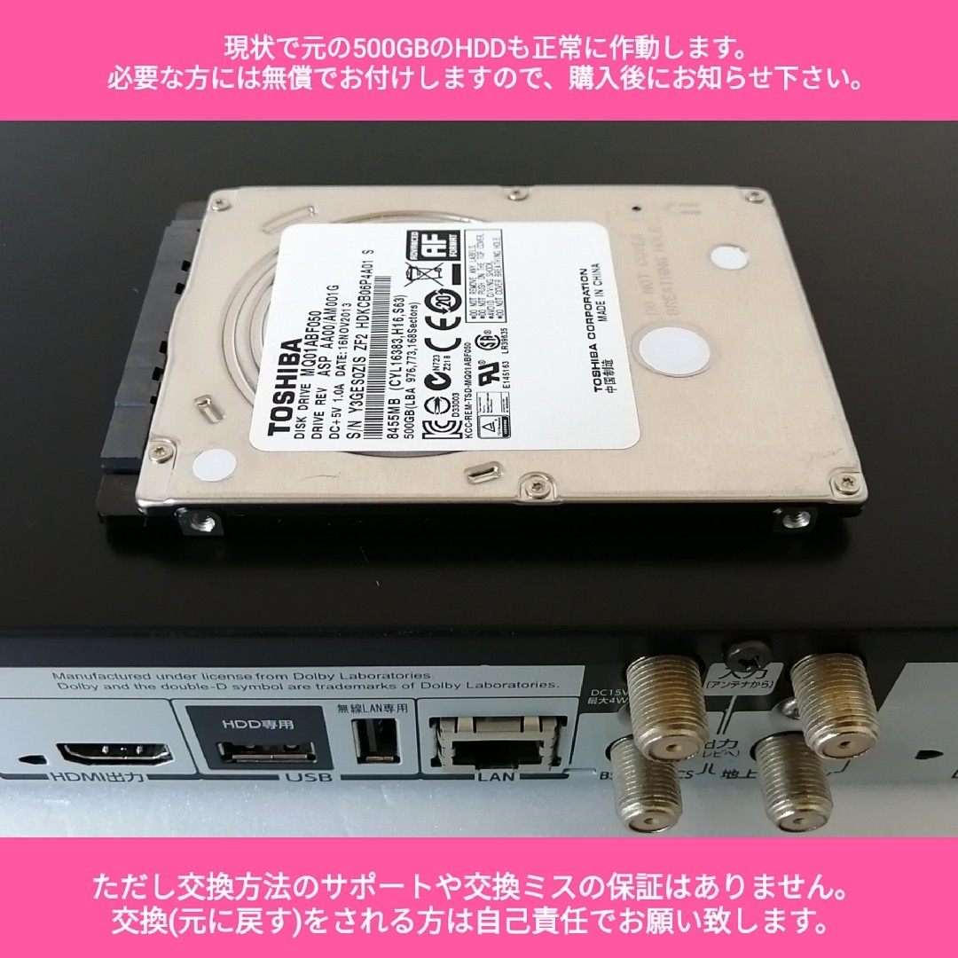東芝 - 東芝 ブルーレイレコーダー REGZA【DBR-Z410】◇1TB換装◇整備
