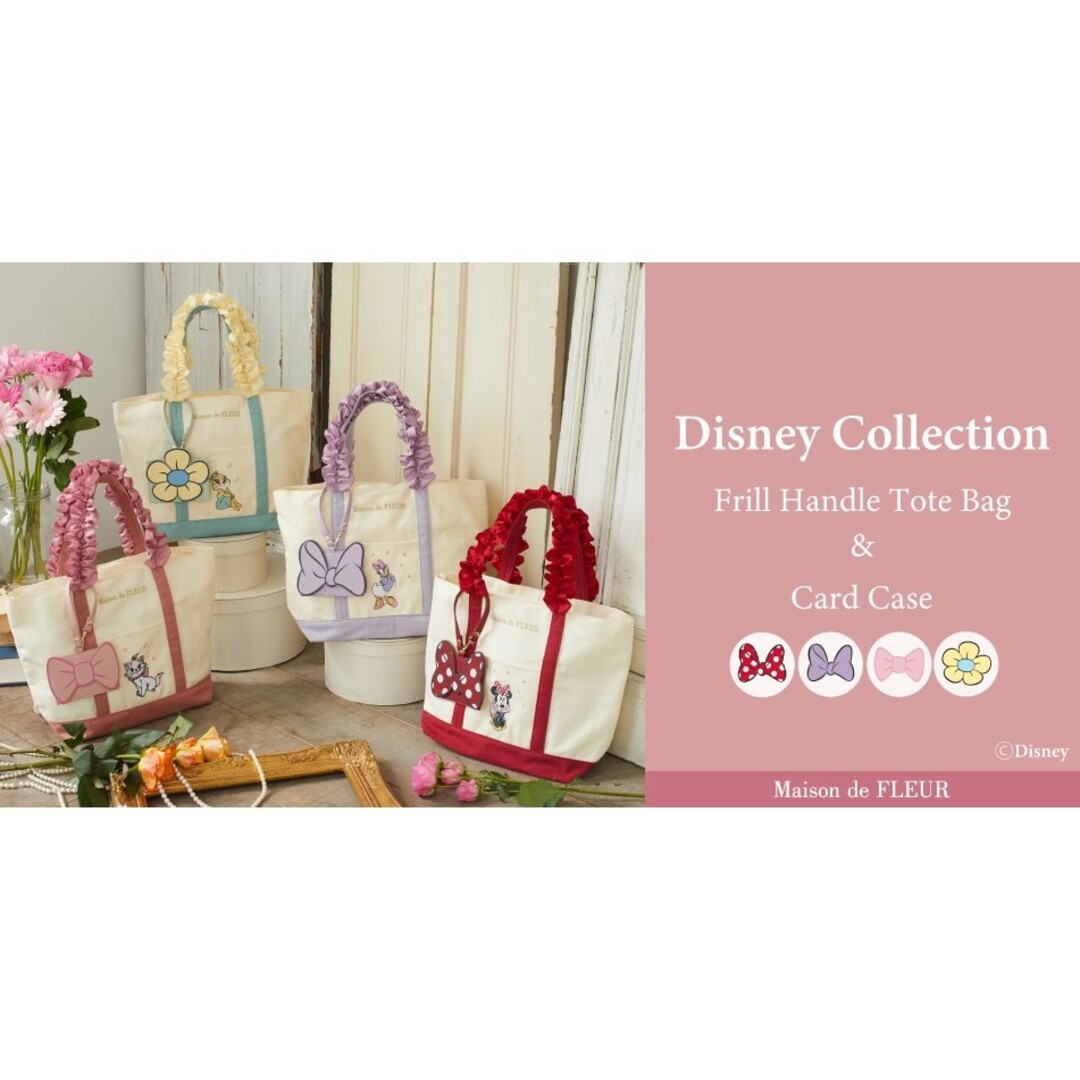 Maison de FLEUR - 新品 メゾンドフルール フリルトートプチバッグ