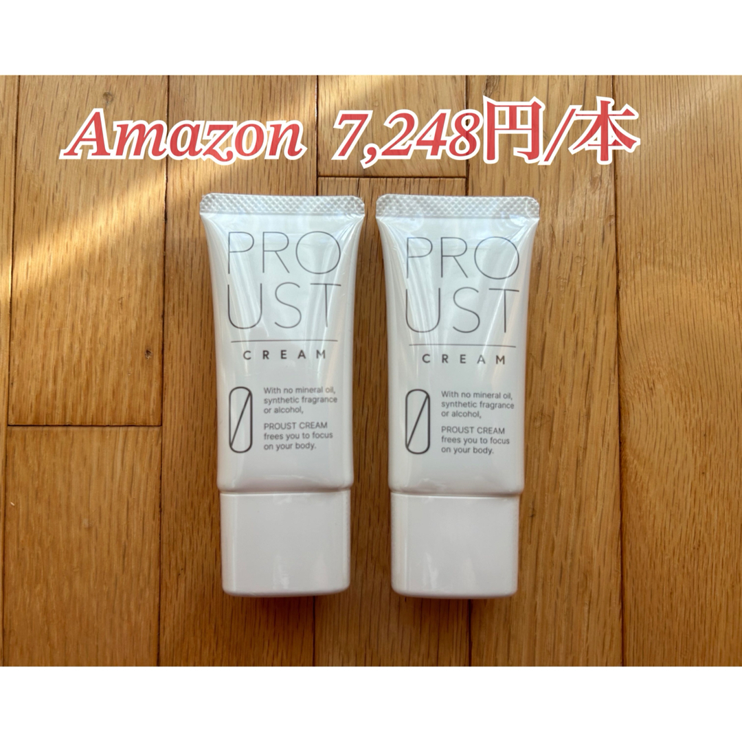 新品、未使用】プルーストクリーム30g 5個セット 新品、未使用