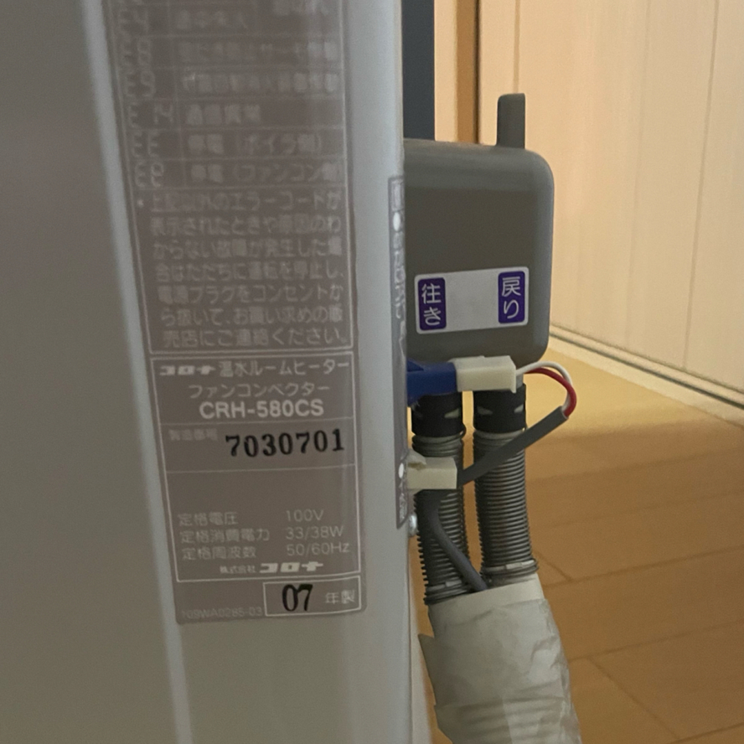 コロナ - コロナ温水ヒーター CRH-580CSの通販 by ぐあんち's shop