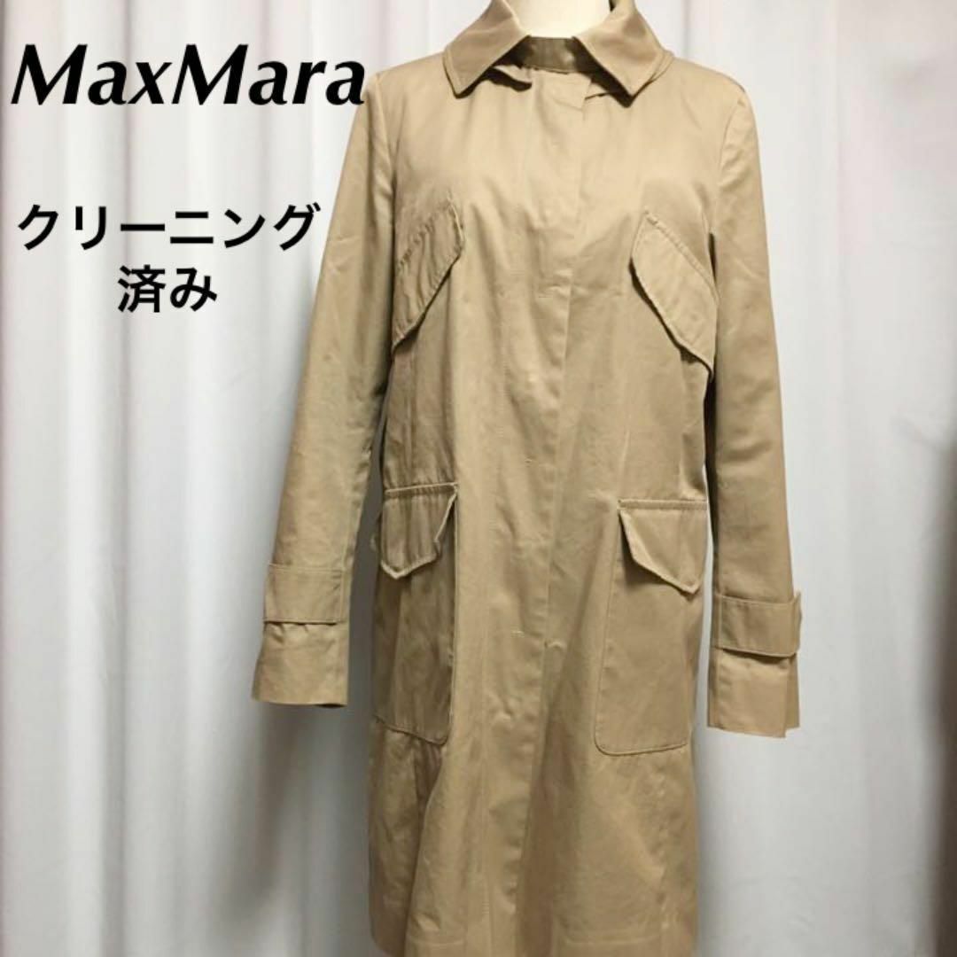 Weekend Max Mara - MaxMara マックスマーラ WEEKEND ロングコート