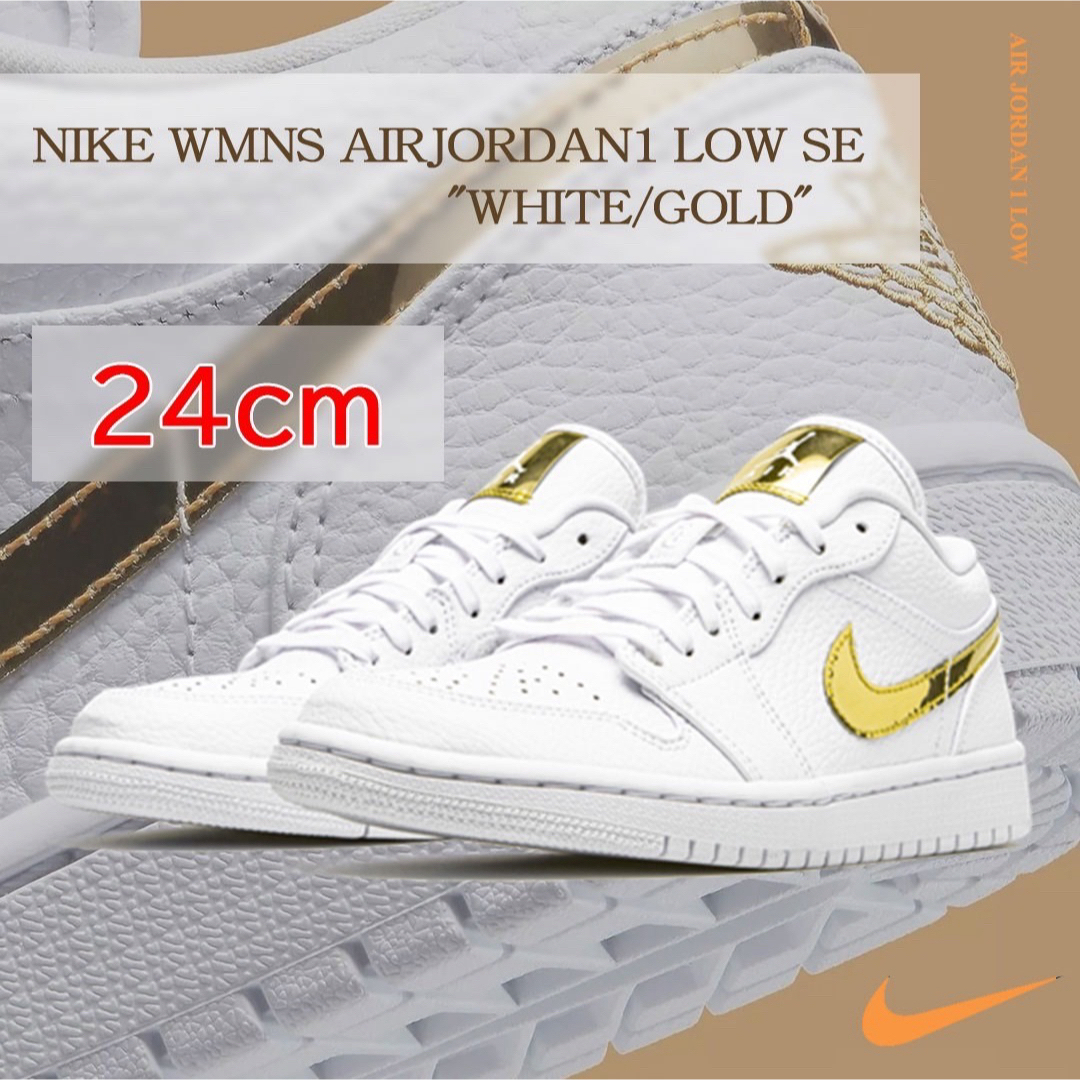 Jordan Brand（NIKE） - 【新品】24㎝ NIKE WMNS AIR JORDAN 1 LOW SE