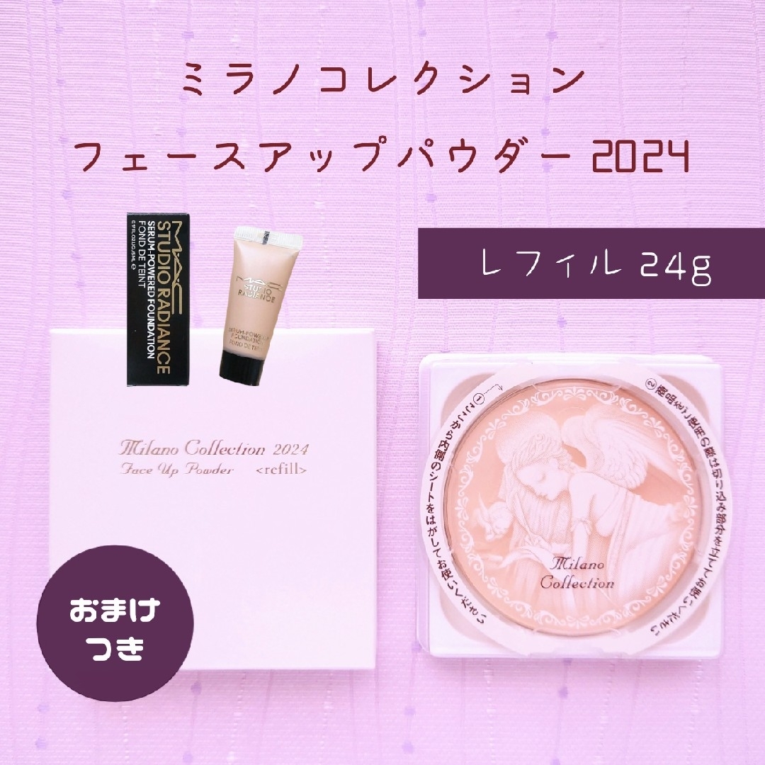 Milano Collection（kanebo） - 新品未開封 ミラノコレクション