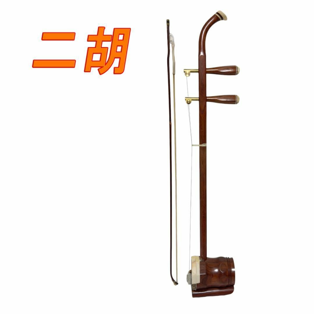 保証書付き】 二胡 ケース付 本蛇皮製 YMHER30 保証書付き】 二胡