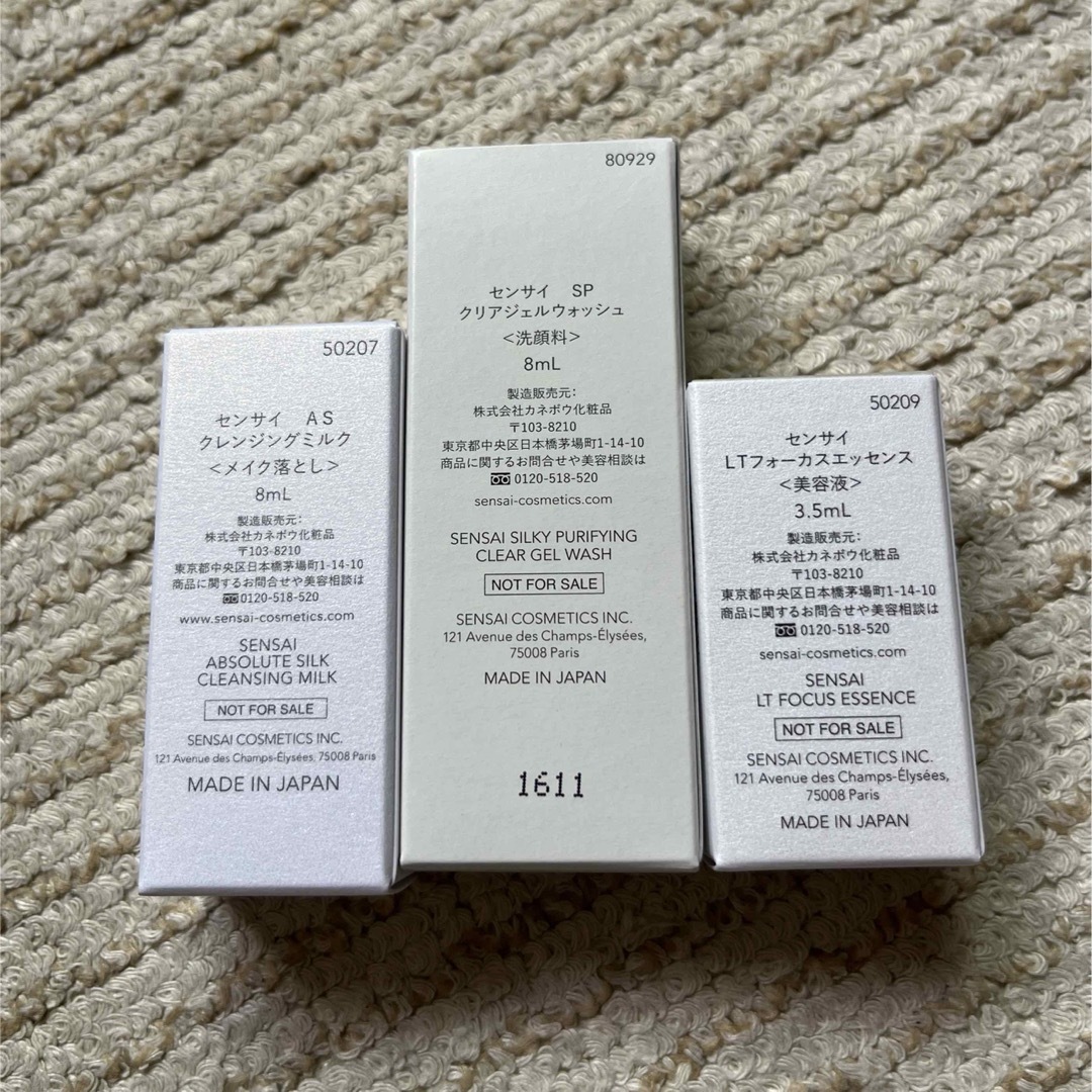 SENSAI センサイ サンプルセットの通販 by 瞳's shop｜ラクマ