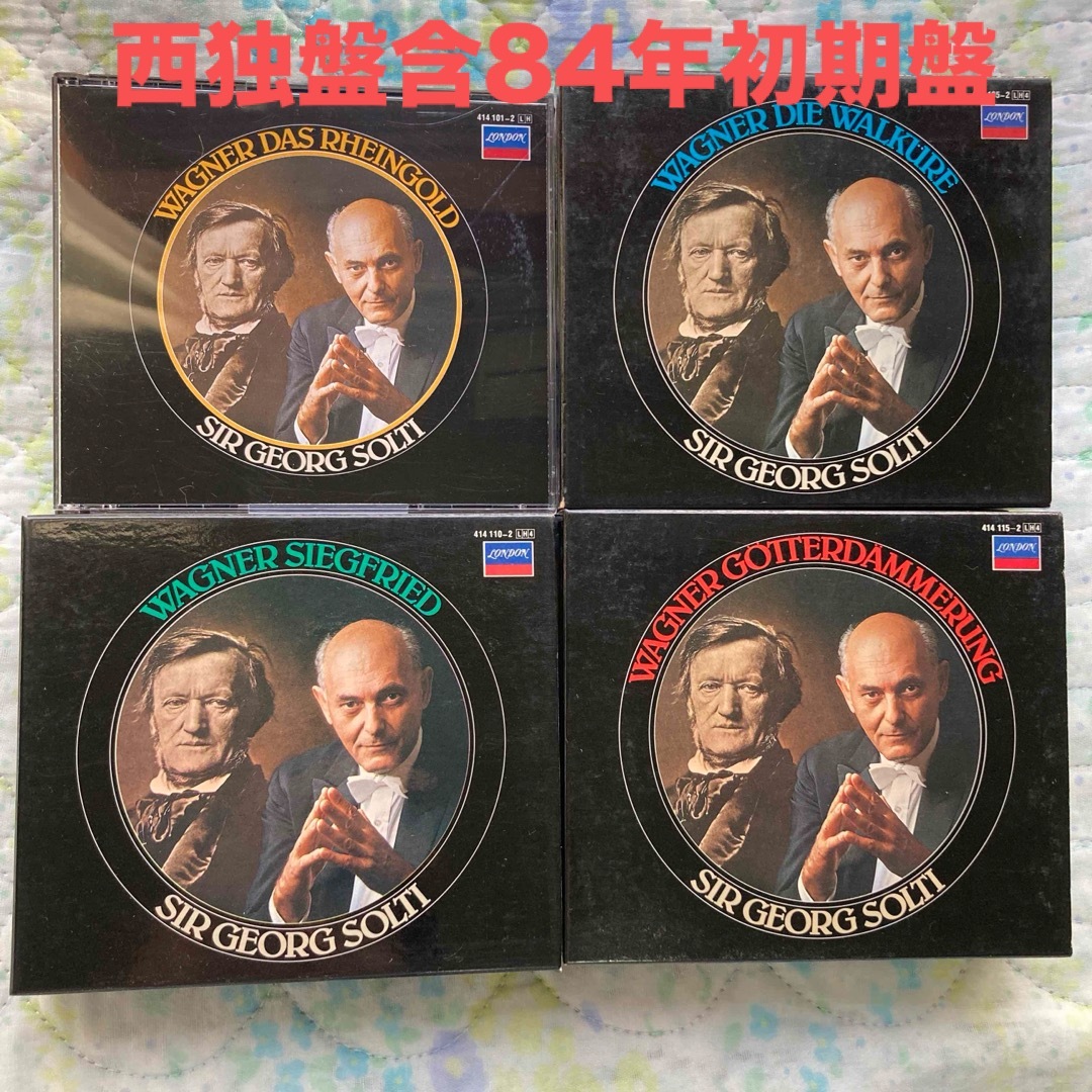 ワーグナー ショルティ ニーベルングの指環 ラインの黄金 ワルキューレ