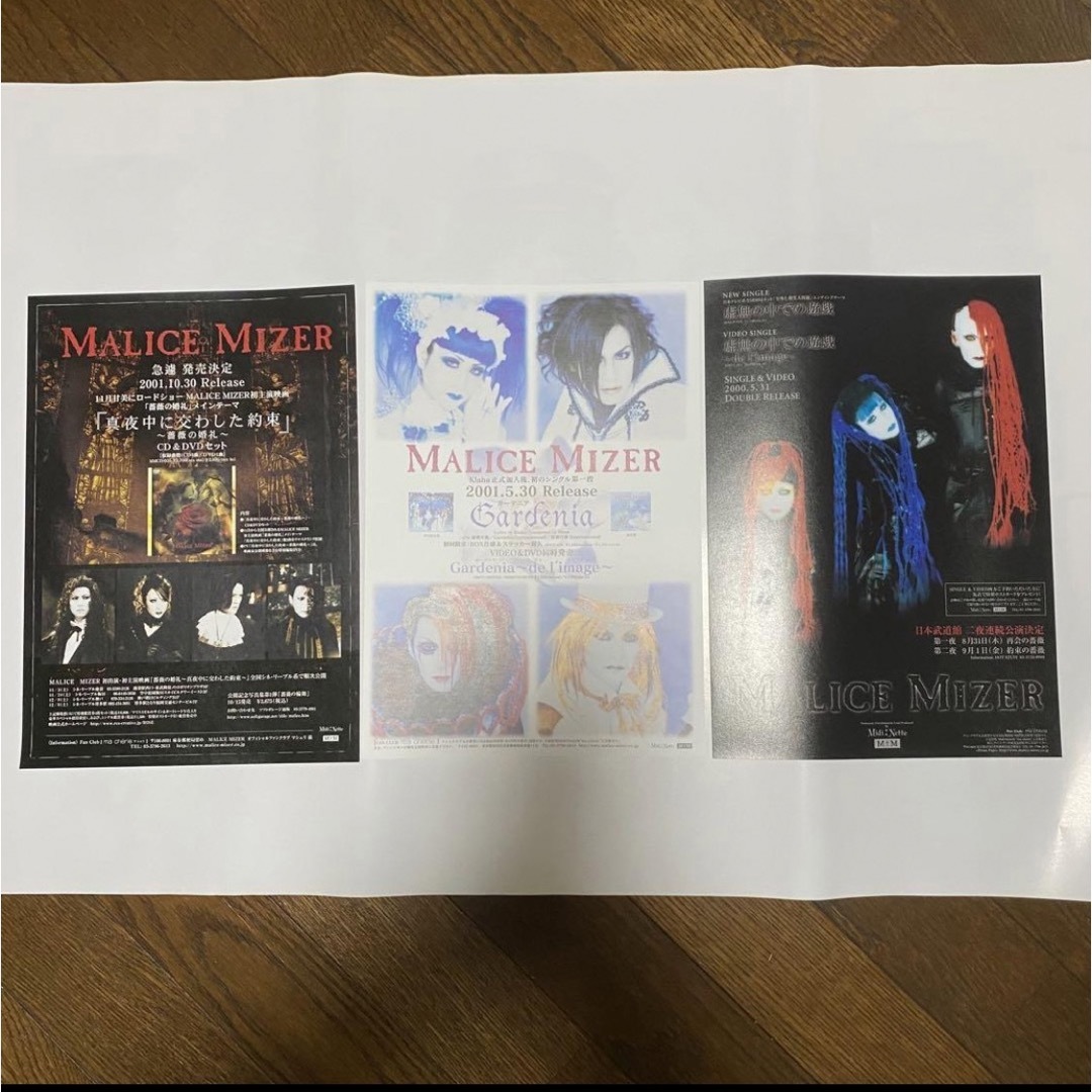 美品】MALICE MIZER マリスミゼル フライヤー 3枚セットの通販 by Rs