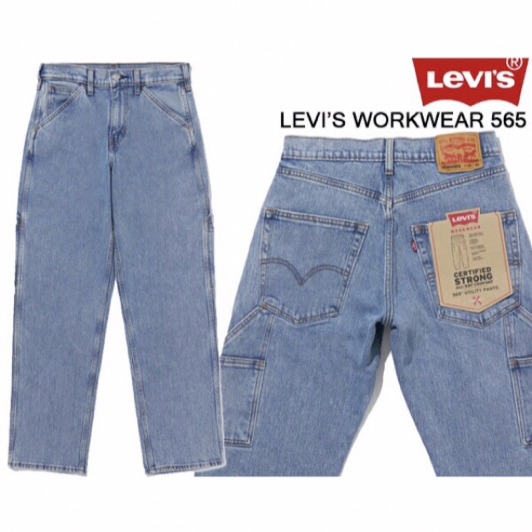 Levi's - 【Levi's／リーバイス】WORKWEAR 565ユーティリティパンツ
