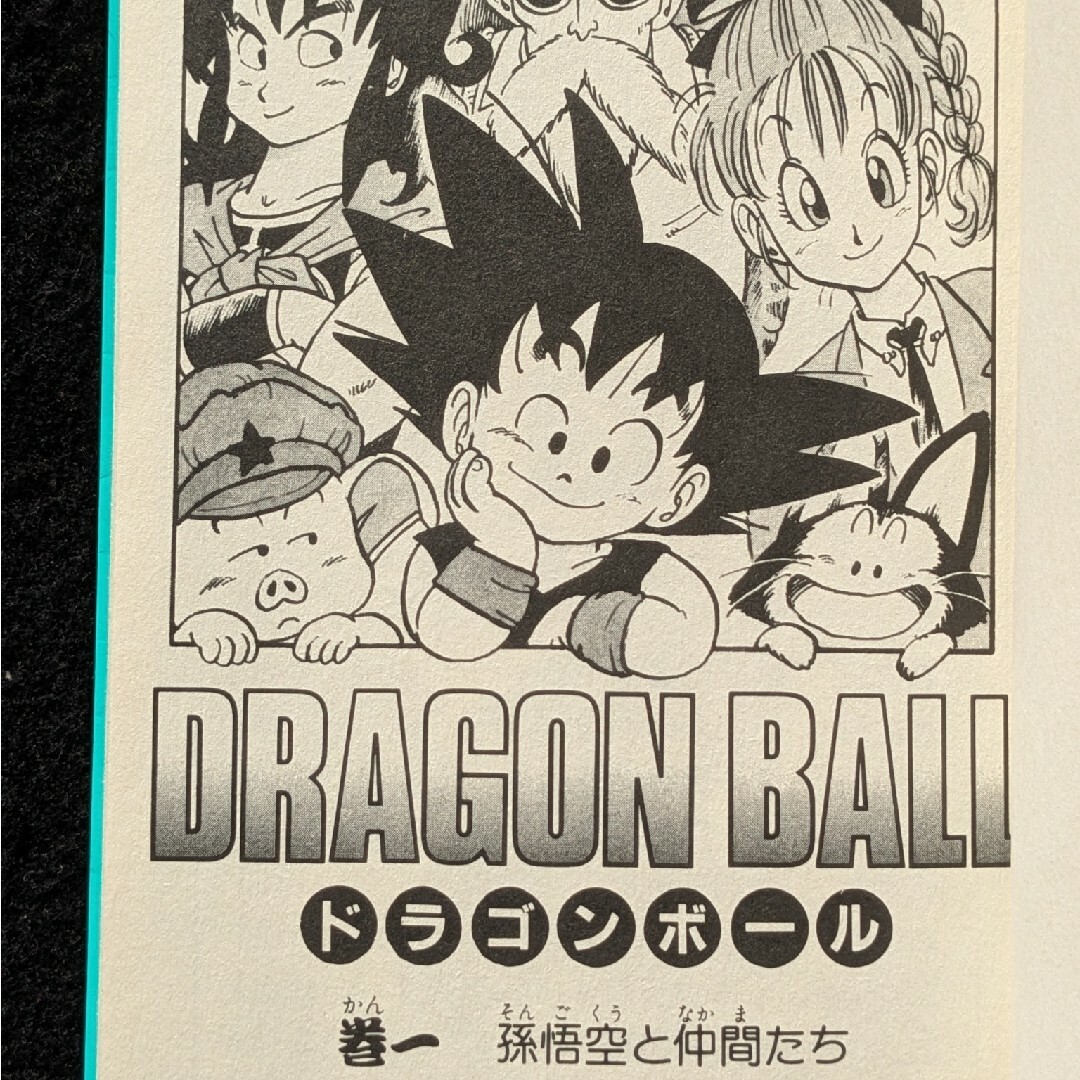 ドラゴンボール 1巻 鳥山明 少年ジャンプ 集英社の通販 by summer