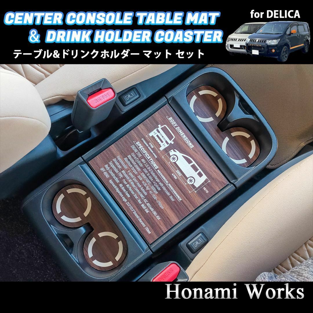三菱 - デリカ D:5 センターコンソール テーブル ドリンクホルダー