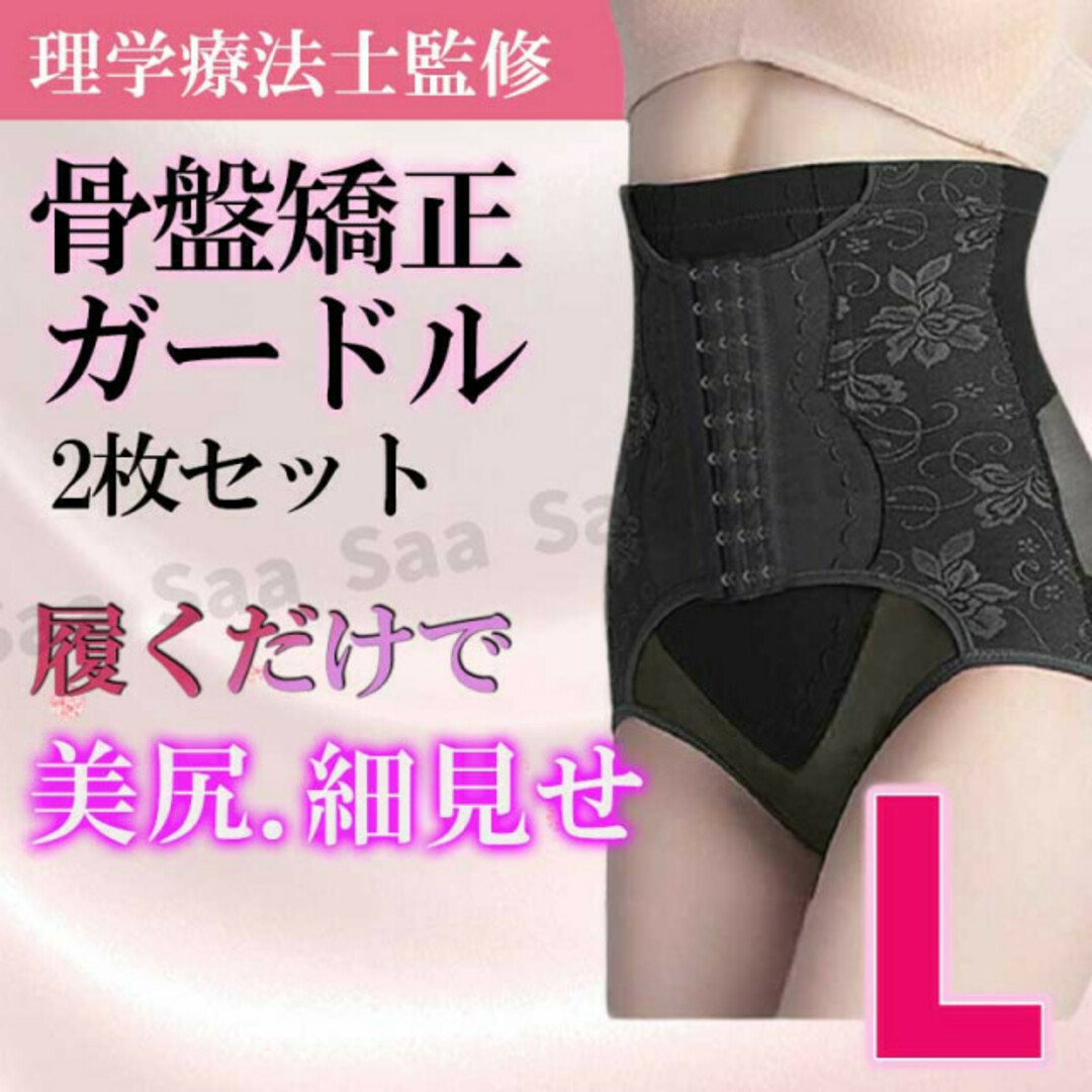 LALA Grant Fairy レギュラーガードル ホワイト×ブラック 76 LALA