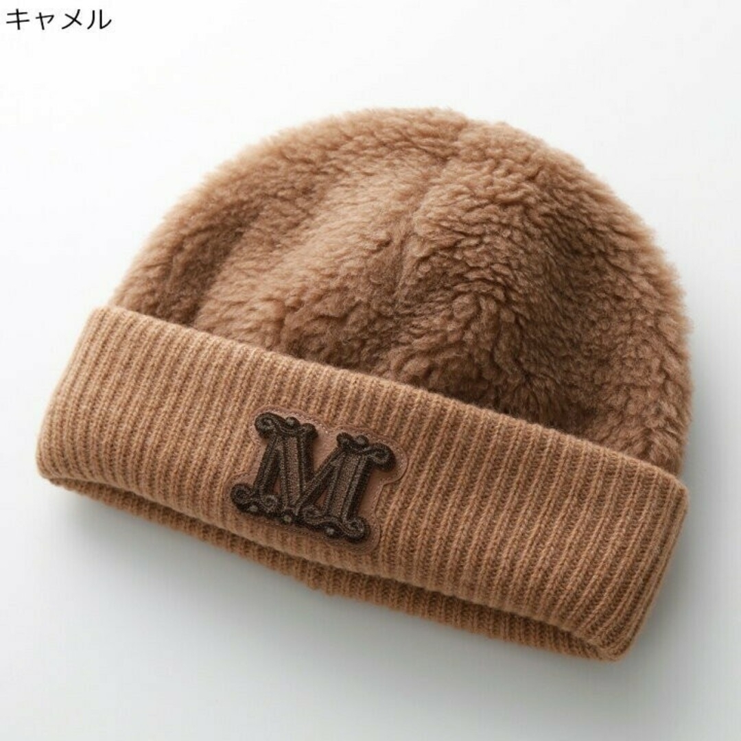 Max Mara - Max Mara テディベア ニット帽 ビーニーマックスマーラの