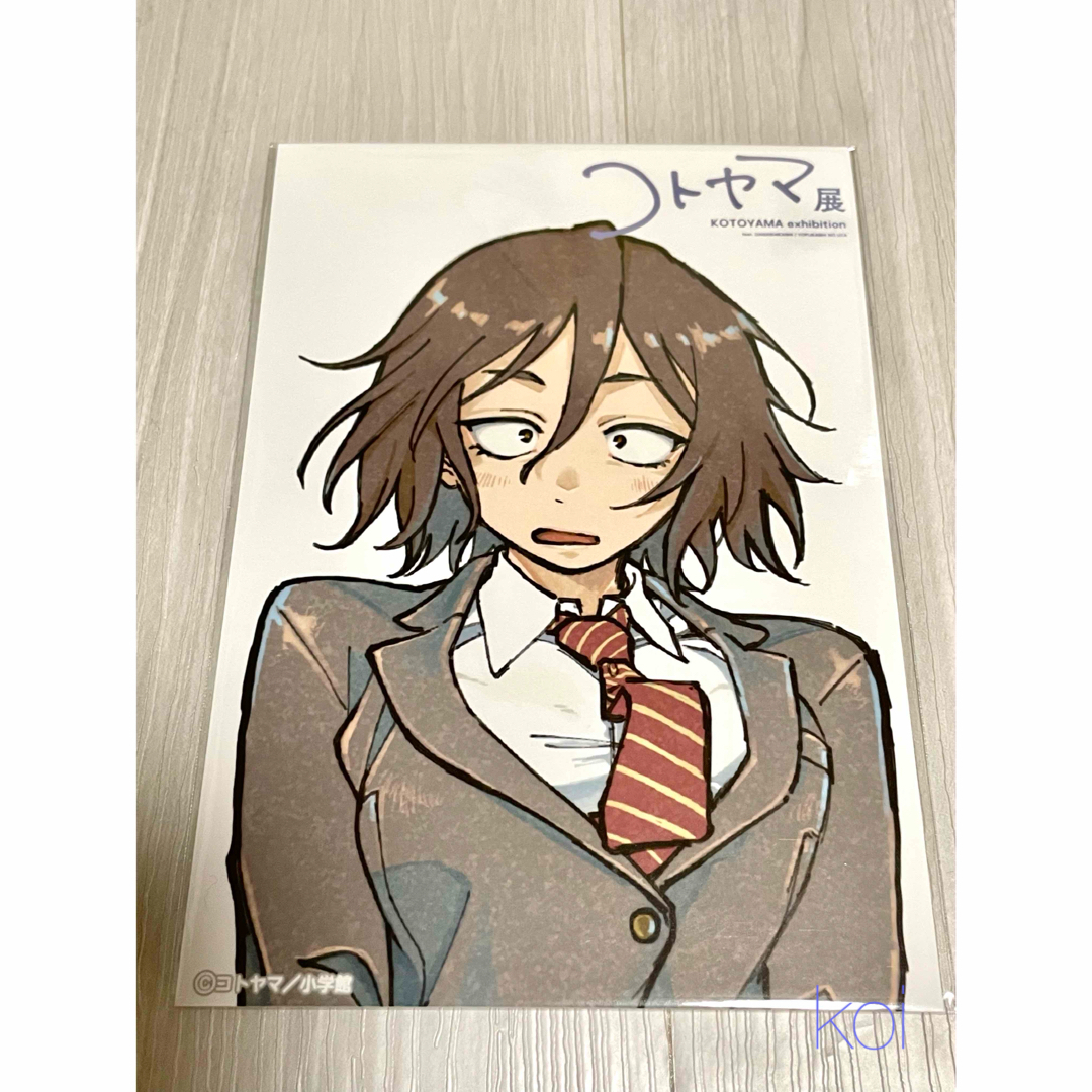 画業10周年記念「コトヤマ展」 入場特典 ブロマイド 朝井アキラの通販