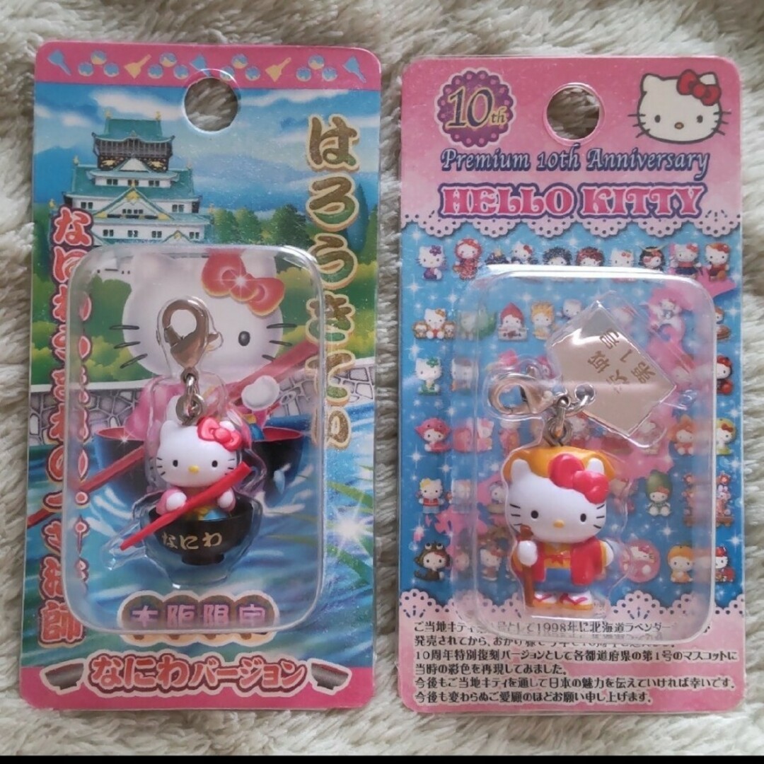 ハローキティ ご当地根付け ファスナーマスコット ストラップ