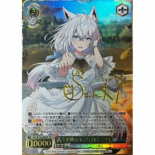 ホロライブ 茜さす地でキミと 白上フブキ サイン カードの通販 by