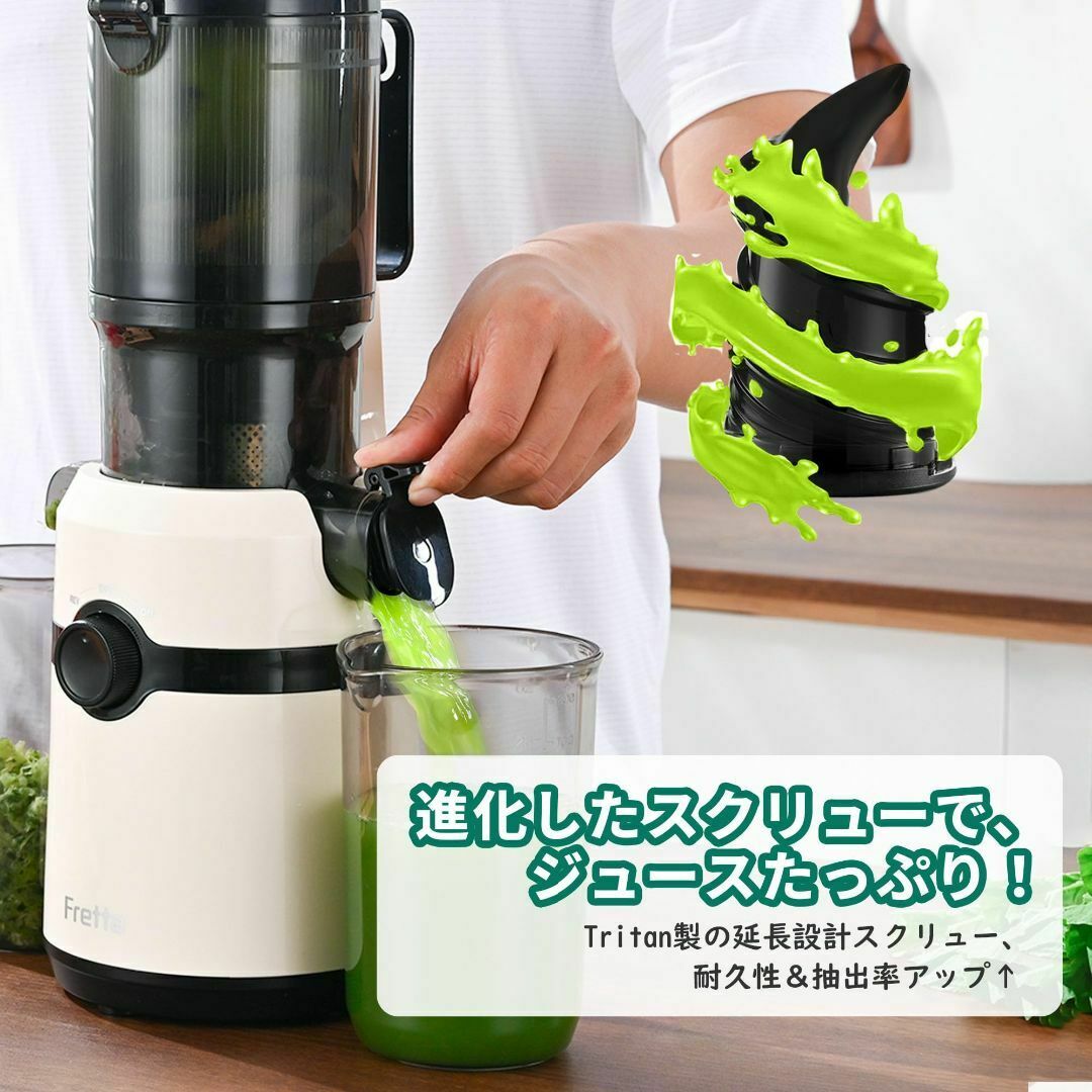 色: ホワイト】Fretta ジューサー 10.8cm広い投入口 1L大容量 の通販