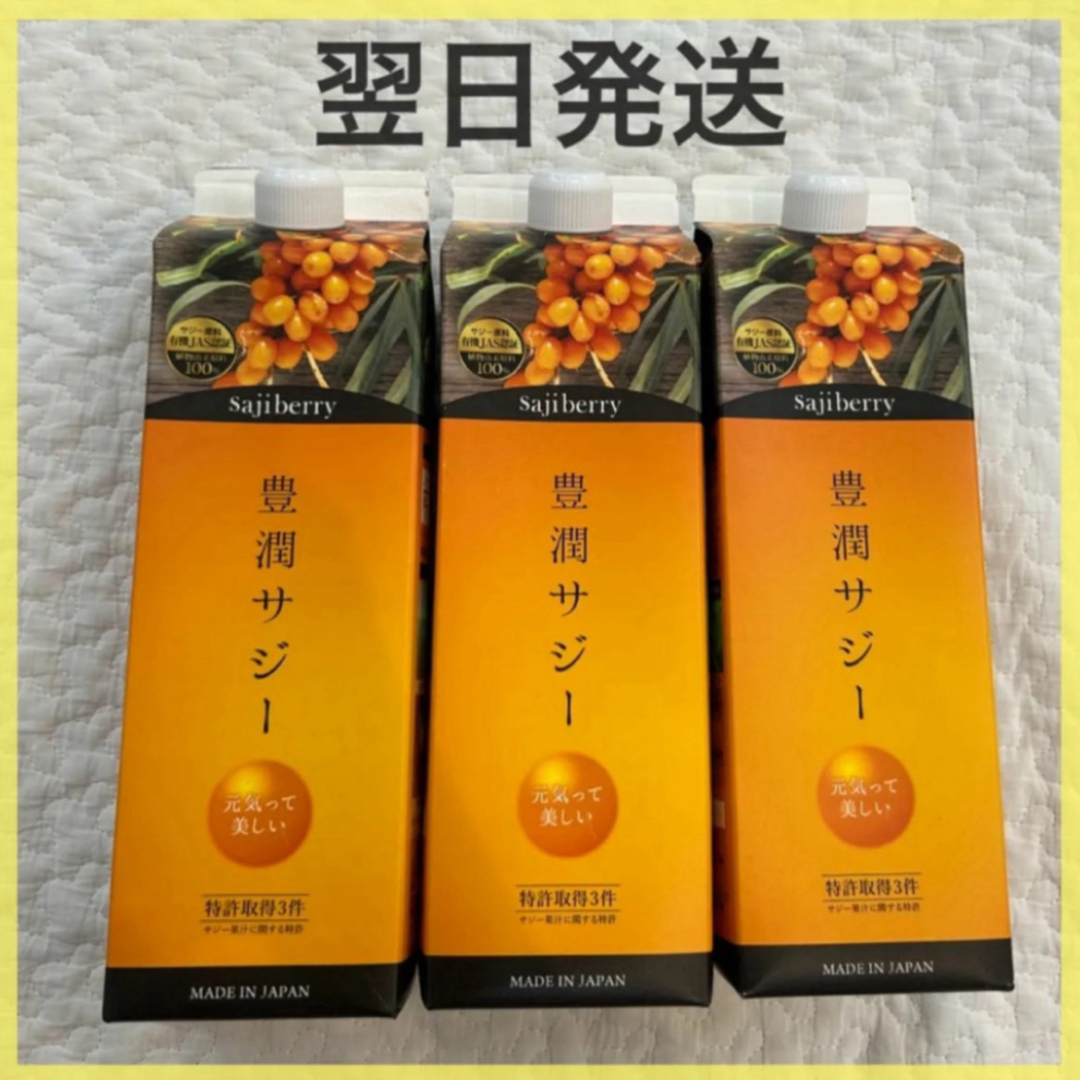 フィネス 豊潤サジー 1000ml×4本セット