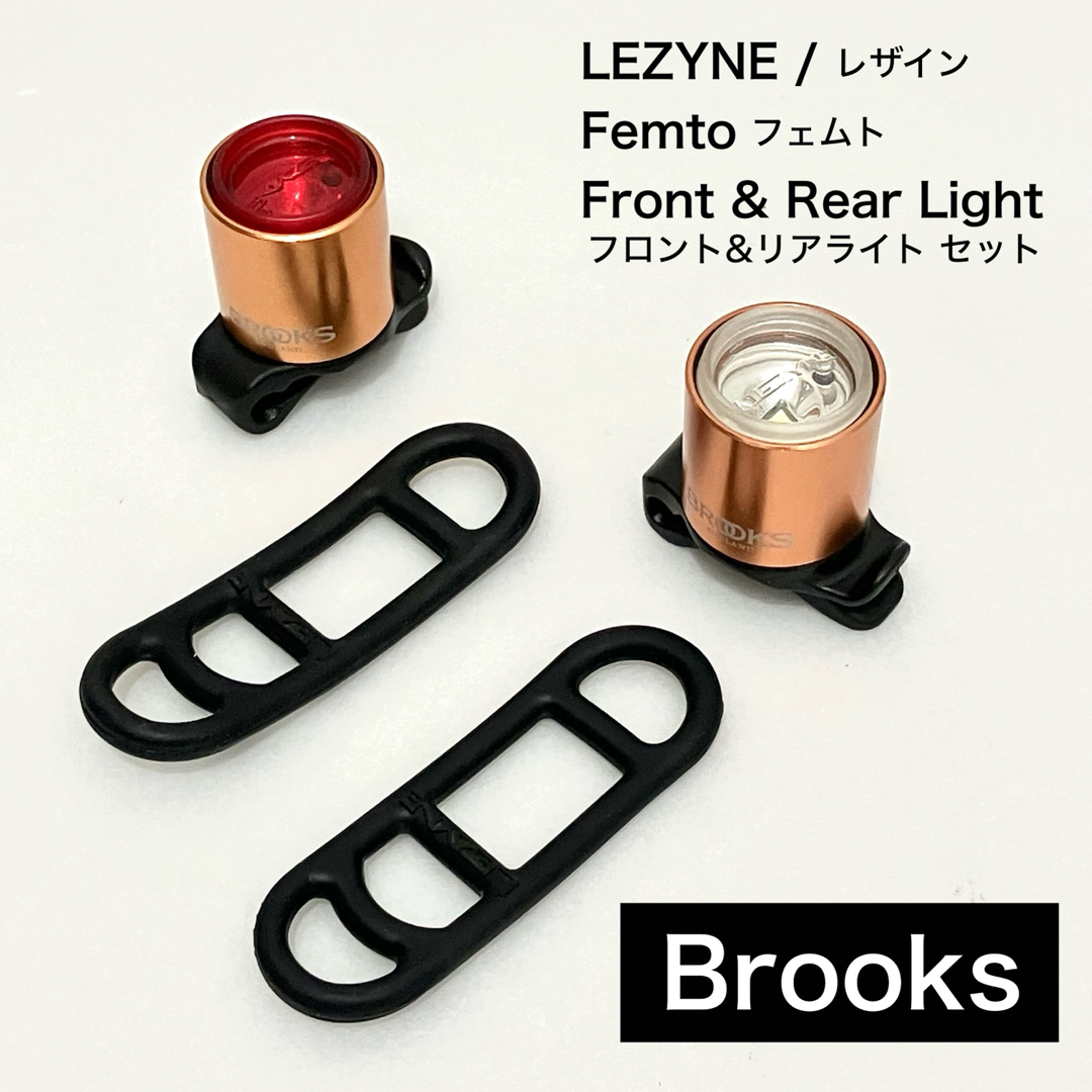 Brooks - Brooks / LEZYNE フェムト フロント&リアライト セットの通販