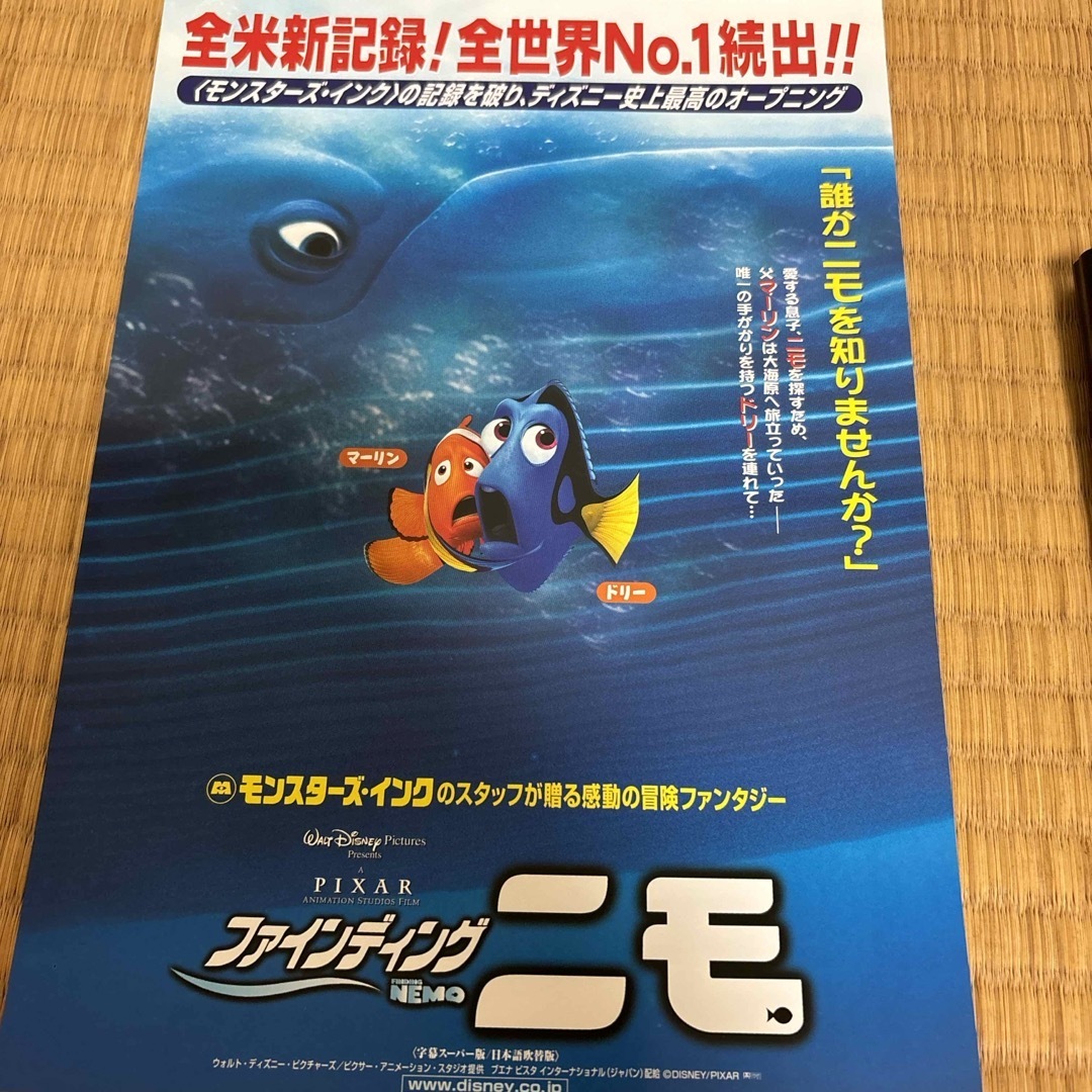 Disney - 映画チラシ ディズニー ファインディングニモの通販 by