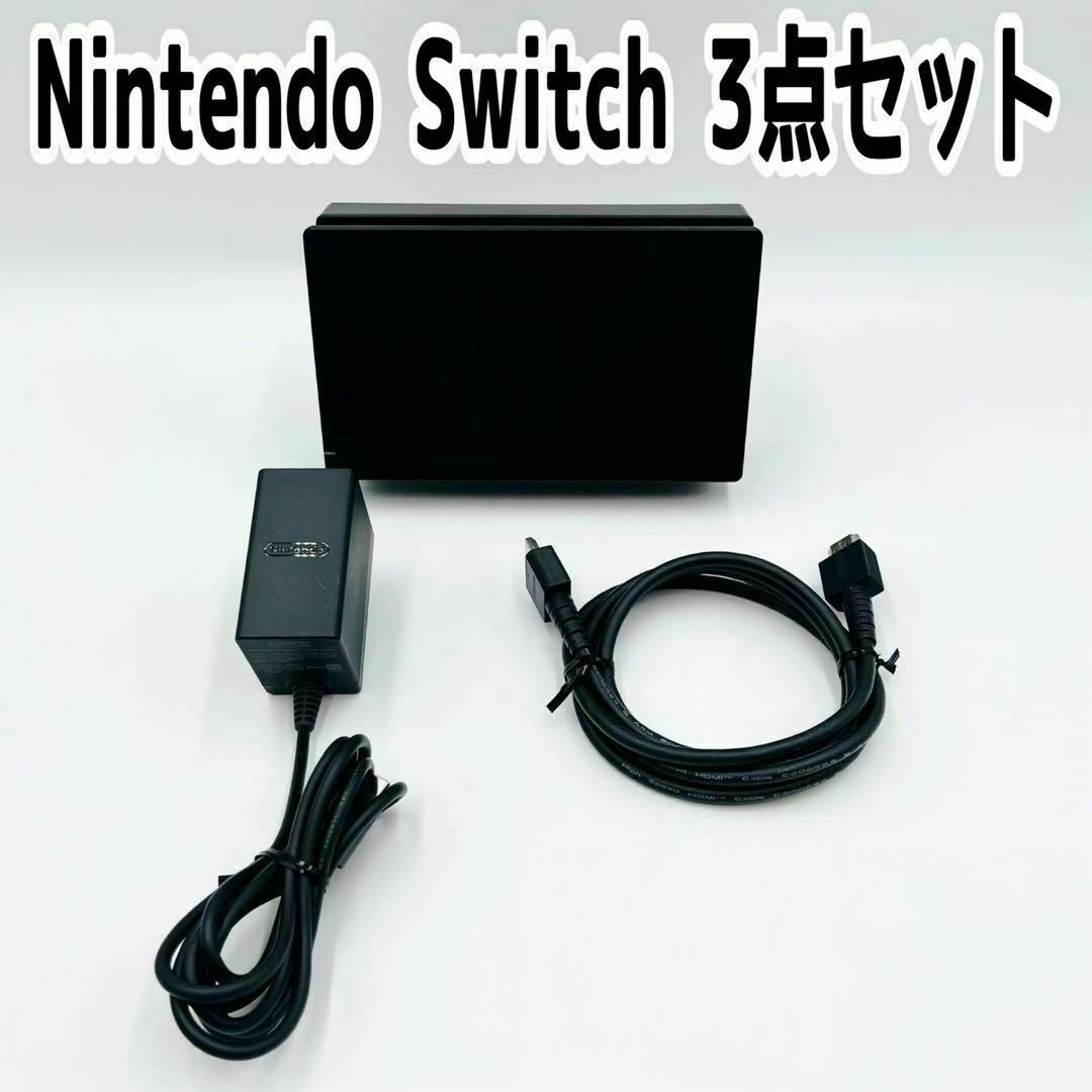 ジャンク任天堂Swich本体&電源アダプター ジャンク品】Nintendo Switch