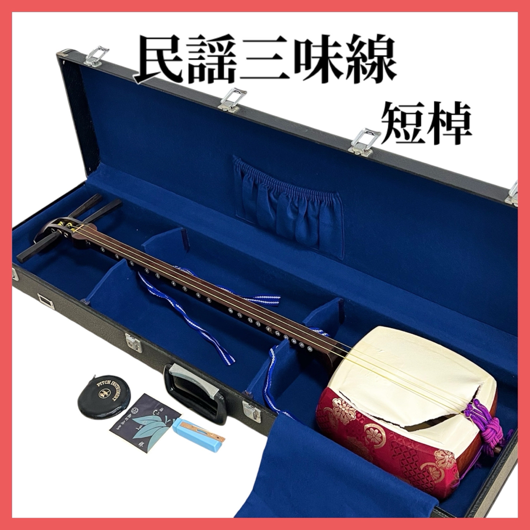 ☆【ジャンク】津軽三味線 継手一本溝 丸打胴 東さわり 同梱×/