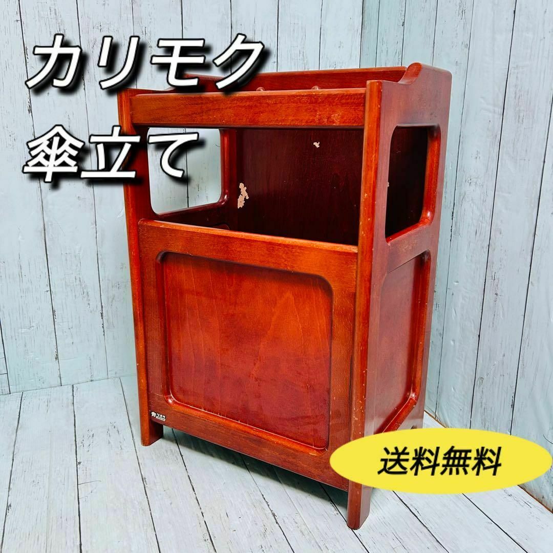 karimoku 】カリモク 木製アンティーク調 傘立て スピンドルデザイン