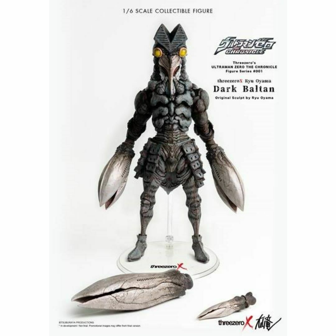 Threezero X 大山竜 ダークバルタン バルタン星人の通販 by ピリピ
