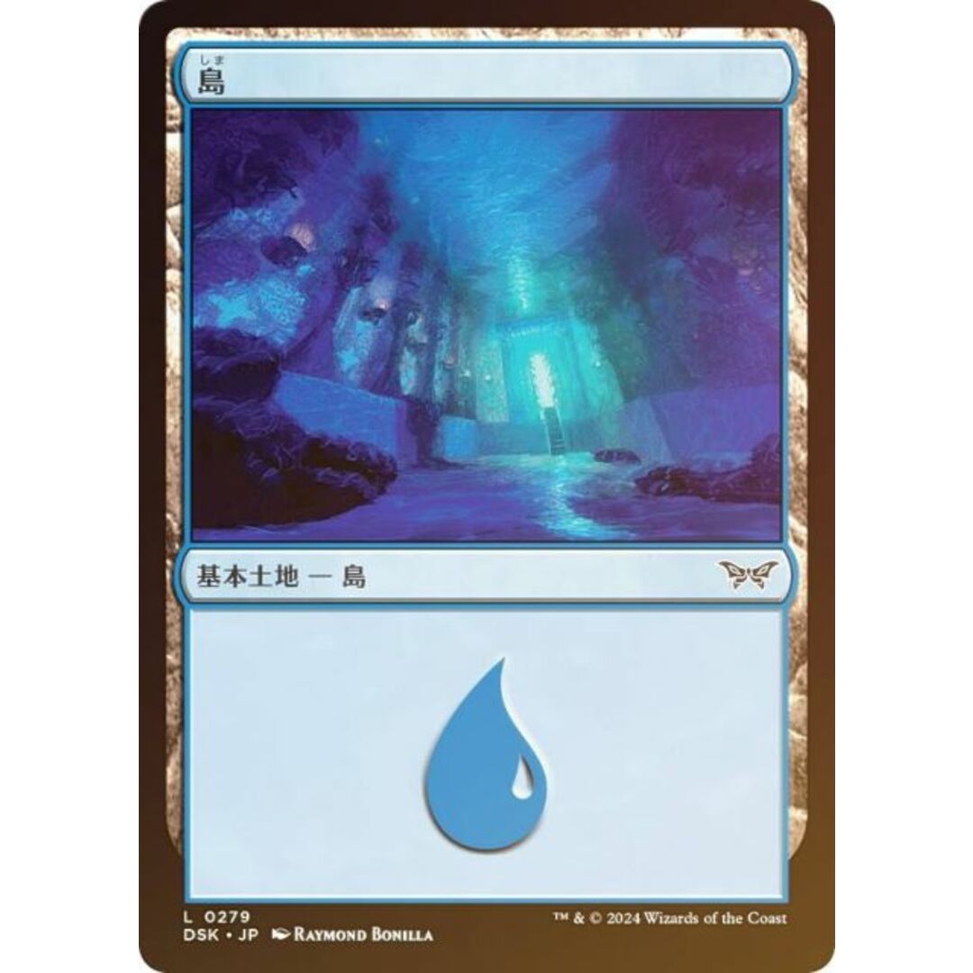 FOIL】マジックザギャザリング DSK JP 0279 島 (日本語版 基本土地