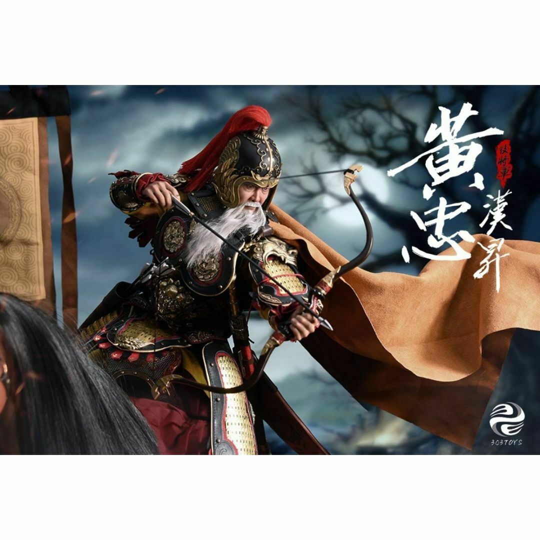 303TOYS 1/6 三国志 黄忠 漢升 DX.Ver MP022の通販 by ピリピ＠購入前