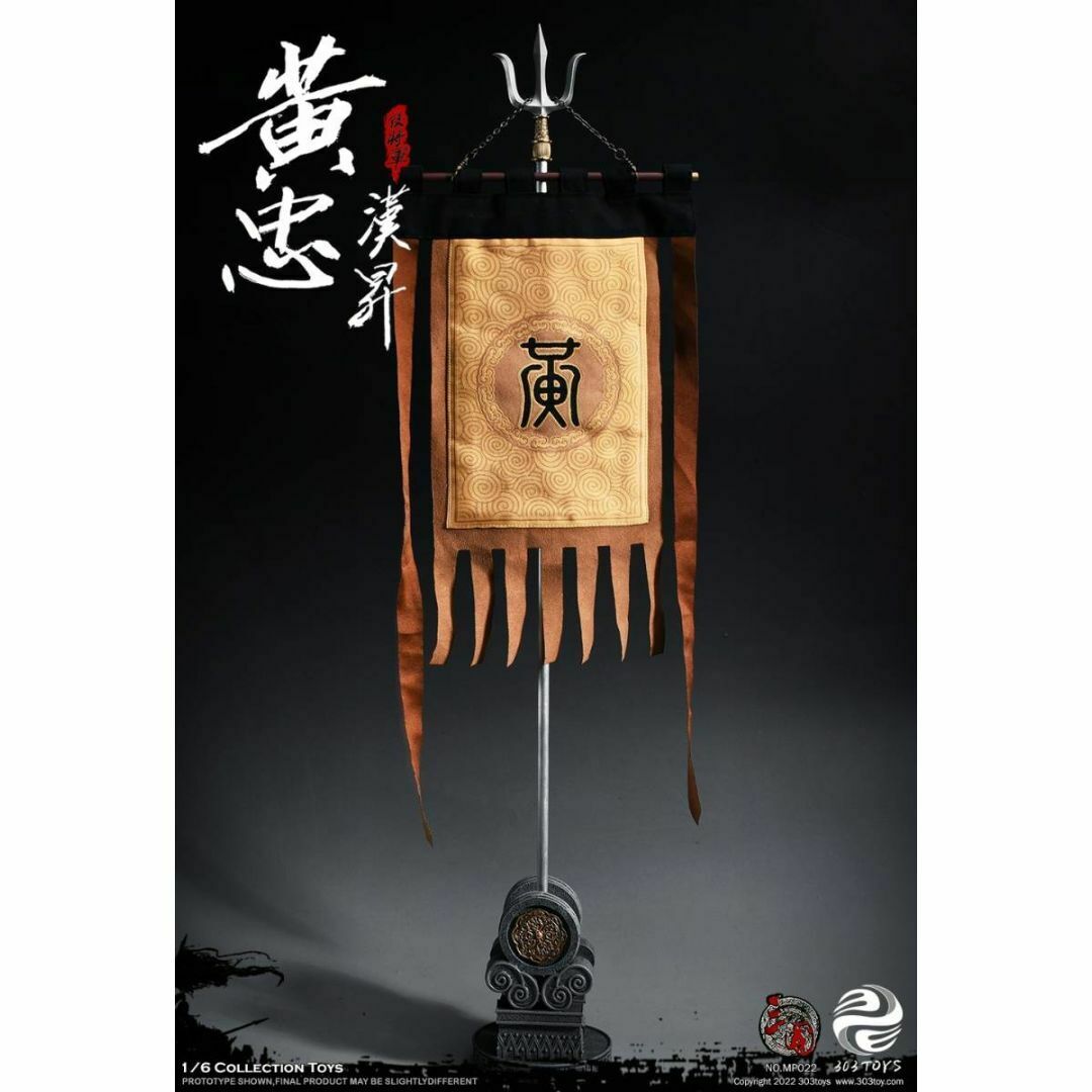 303TOYS 1/6 三国志 黄忠 漢升 DX.Ver MP022の通販 by ピリピ＠購入前