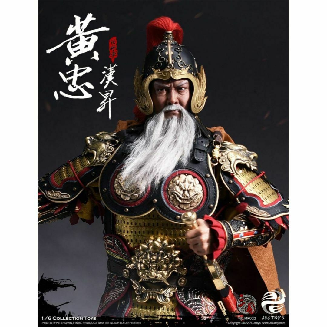 303TOYS 1/6 三国志 黄忠 漢升 DX.Ver MP022の通販 by ピリピ＠購入前