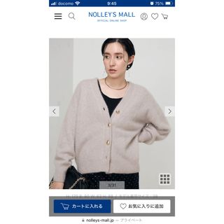 NOLLEY'S sophi - ヘアリーVネックカーディガンの通販 by Jenny's shop