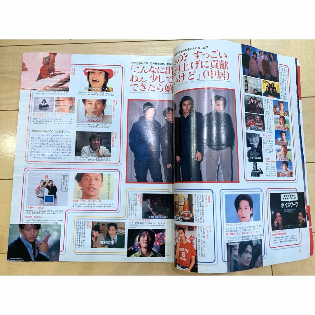 ポポロ 雑誌 レア 1997.2 SMAP V6 広末涼子の通販 by mimi's shop｜ラクマ