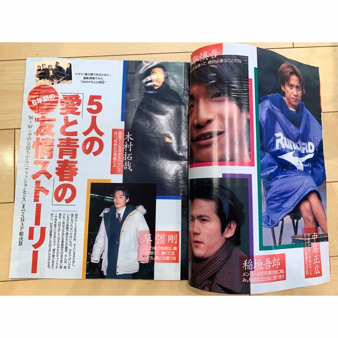ポポロ 雑誌 レア 1997.2 SMAP V6 広末涼子の通販 by mimi's shop｜ラクマ