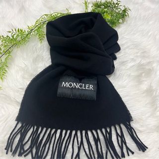 MONCLER モンクレール黒 マフラー フリンジ付き