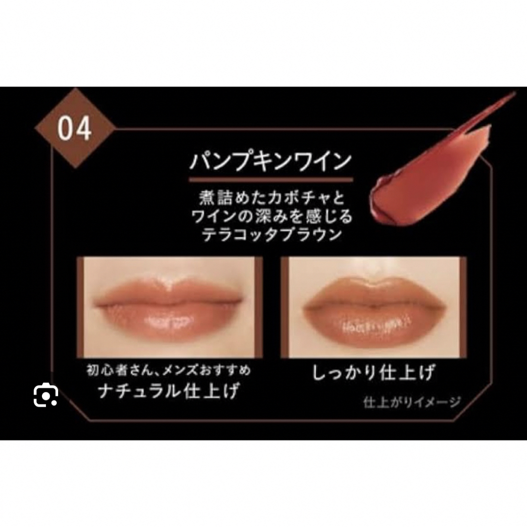 ケイト リップモンスター 04 パンプキンワインの通販 by もーも's shop