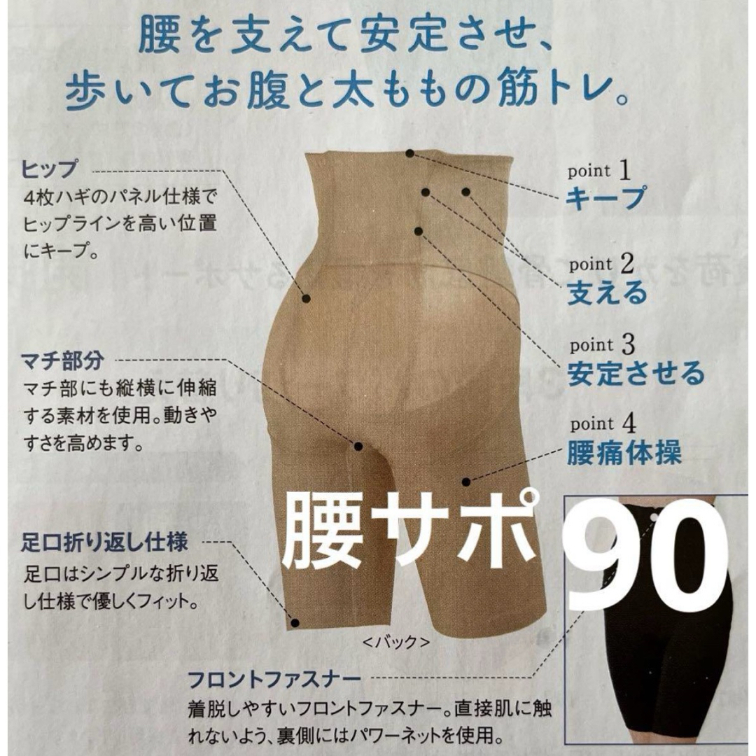 シャルレ - シャルレ 腰サポートガードル 90の通販 by mayu's shop