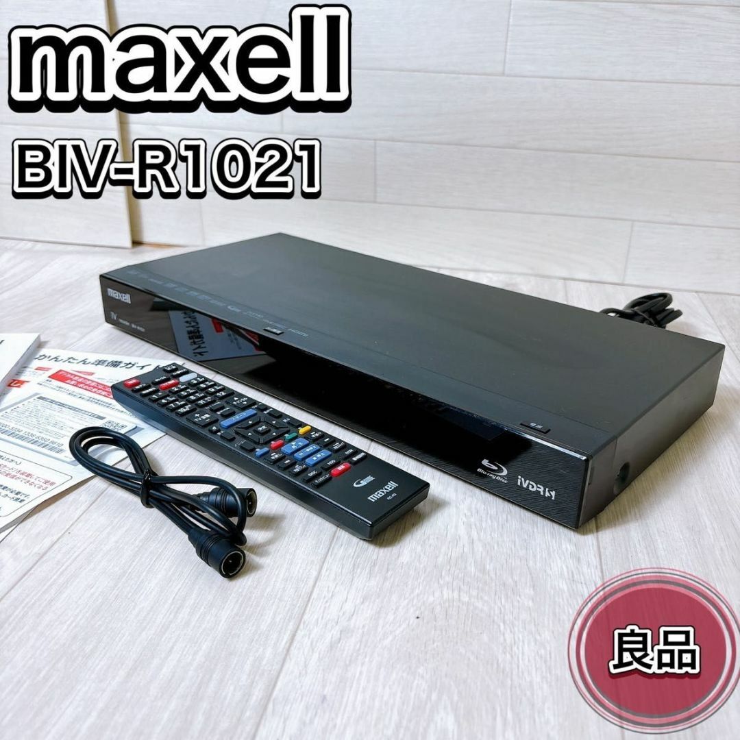 maxell iV BDレコーダー BIV-R521C ケーブル切れ ジャンク maxell iV