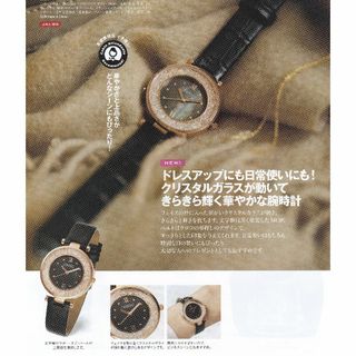 ABISTE - JAL機内販売 限定 アビステ クリスタルブラック ウォッチ