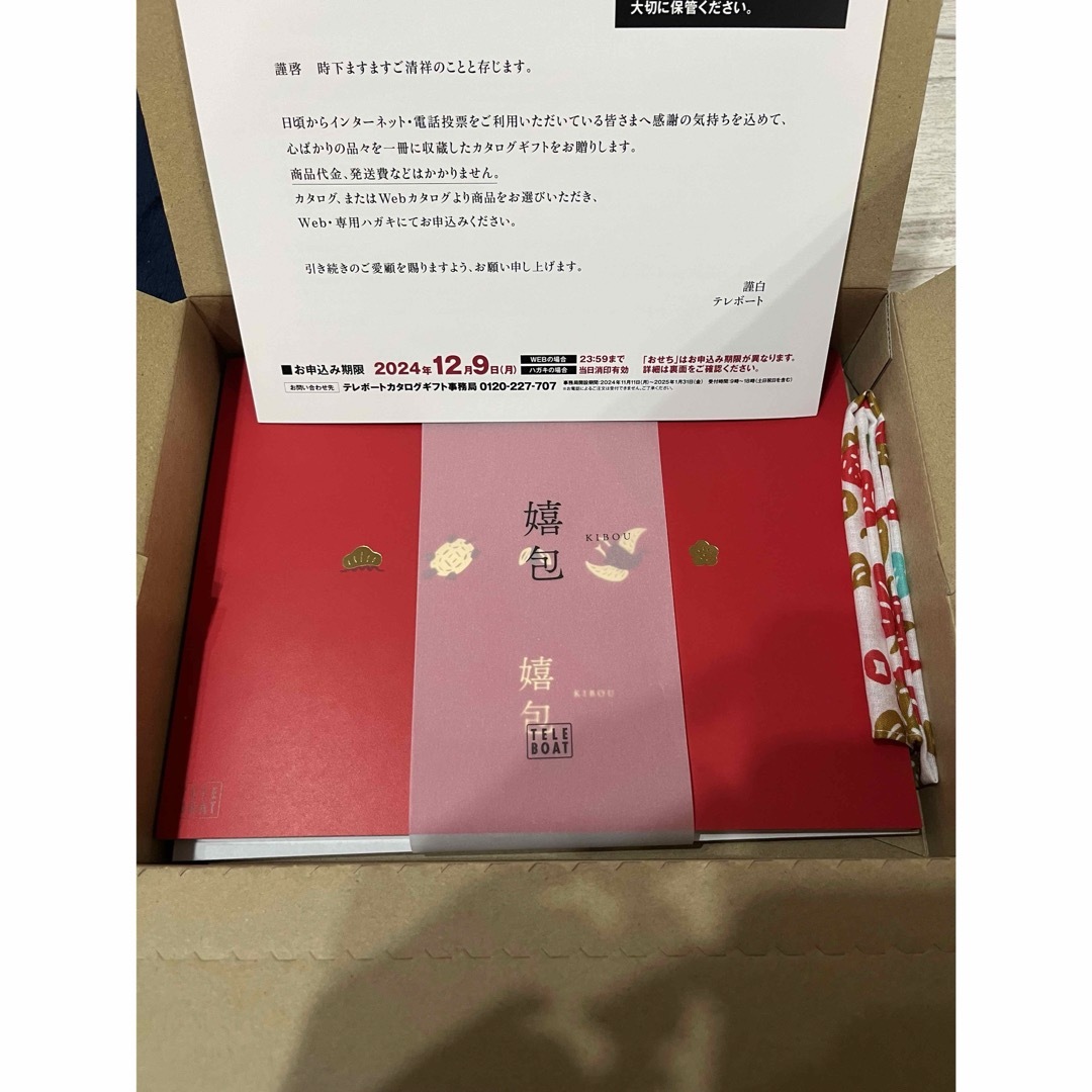 テレボート カタログギフト 2024の通販はau PAY マーケット - 輸入雑貨