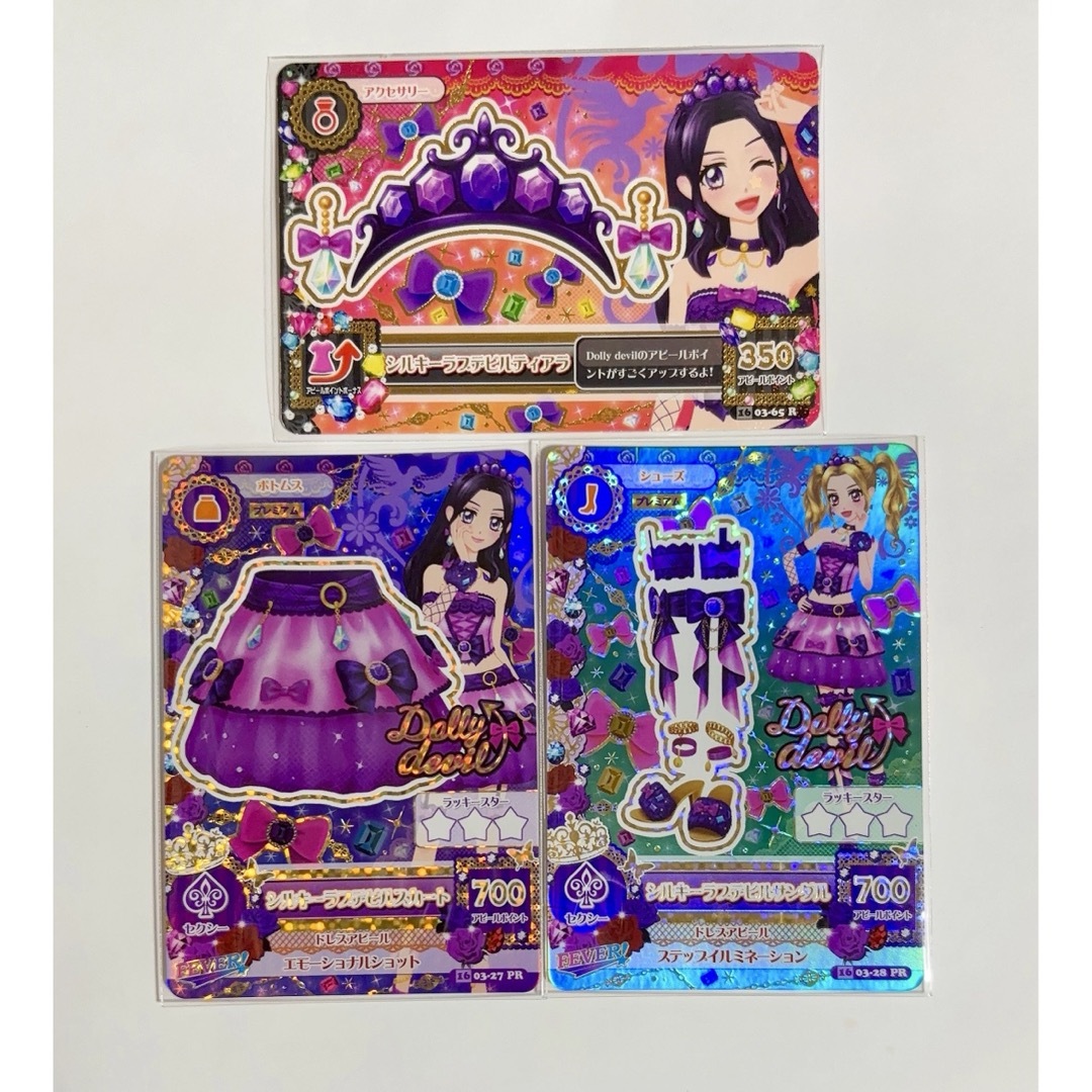 アイカツ! - アイカツカード プレミアムレア ドーリーデビル 大地のの