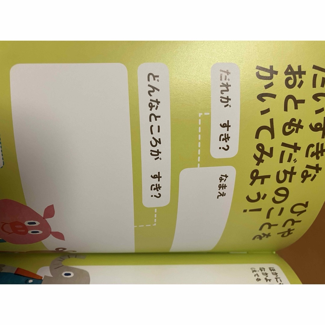 Benesse - こどもちゃれんじ 5さいになる本 5歳のお誕生日セット 未
