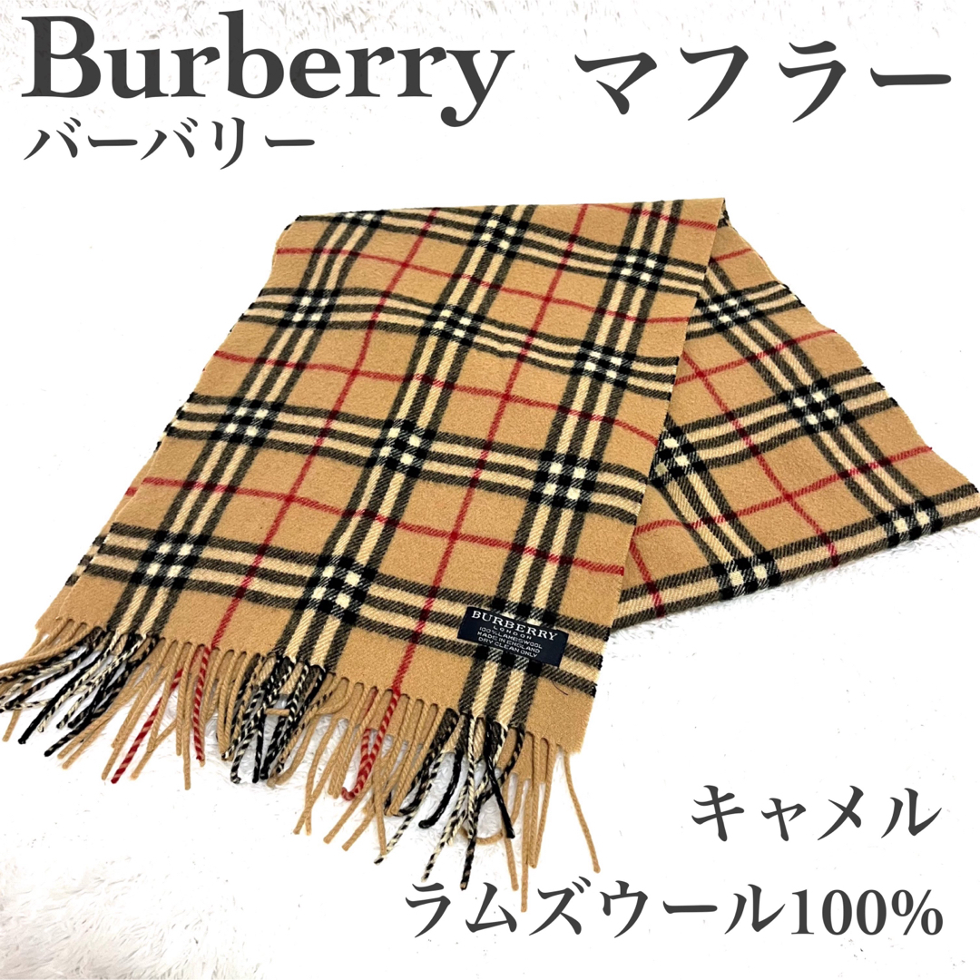 BURBERRY - 美品 Burberry バーバリー ノバチェック マフラー ウール