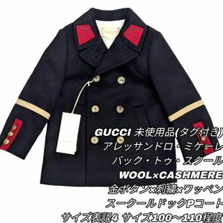 GUCCI（コート）のフリマアイテム一覧