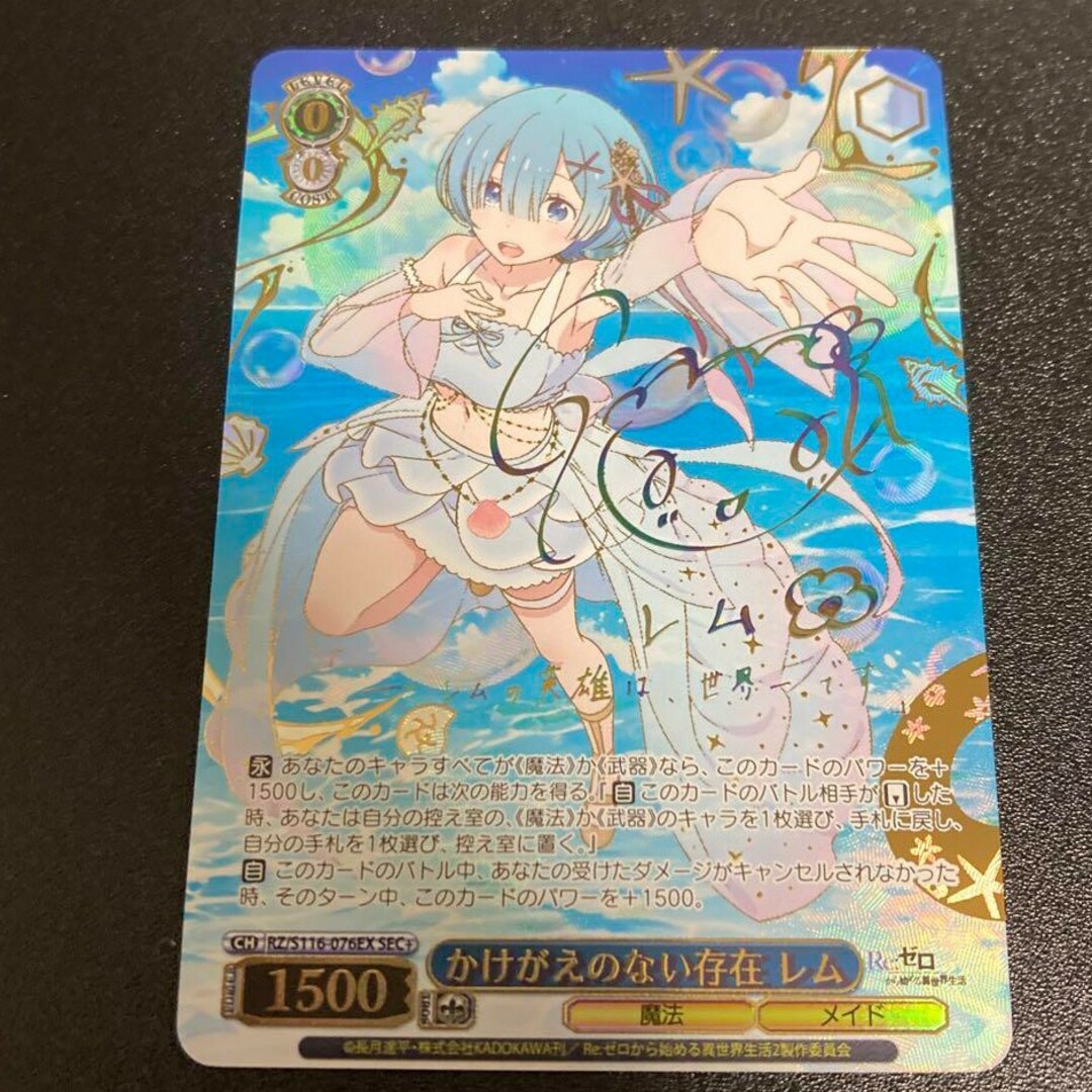 ヴァイスシュヴァルツ PSA10 かけがえのない存在 レム SECRET+