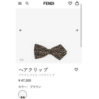 FENDI（バレッタ/ヘアクリップ）のフリマアイテム一覧