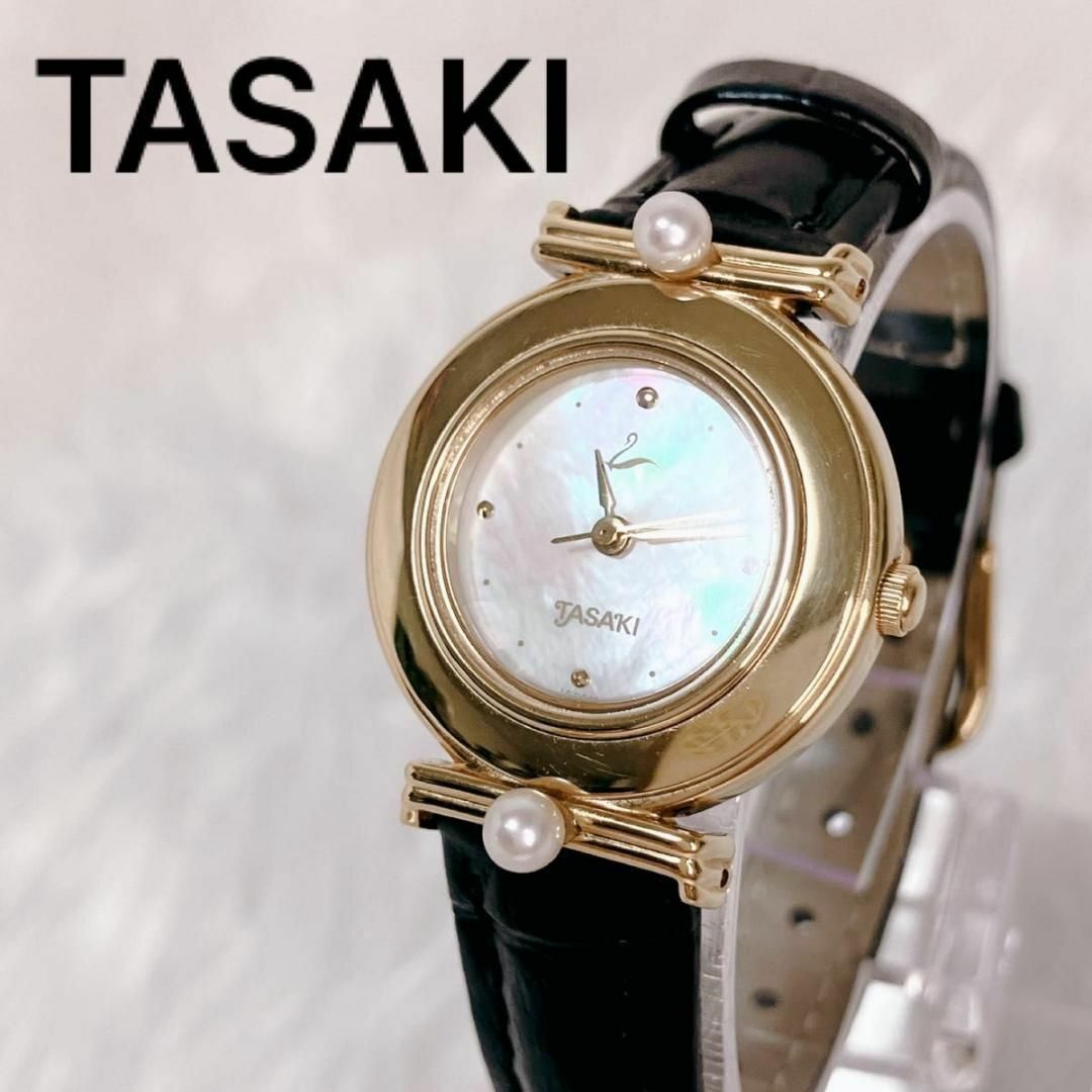 TASAKI - 極美品 TASAKI パール シェル 文字盤 レディース 腕時計 新品