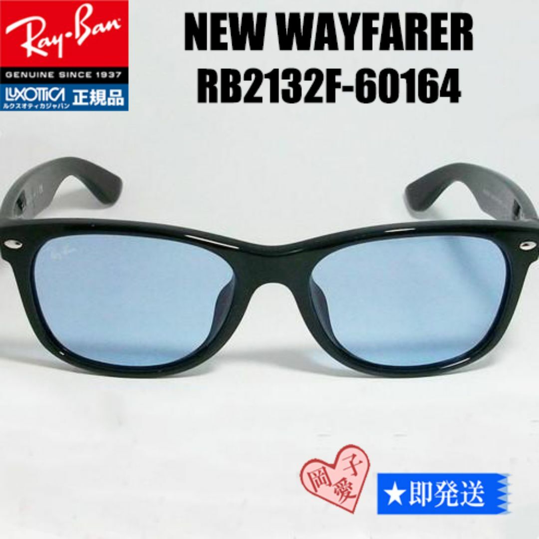 Ray-Ban - ☆RB2132F-60164☆正規品レイバン ライトブルーニューウェイ