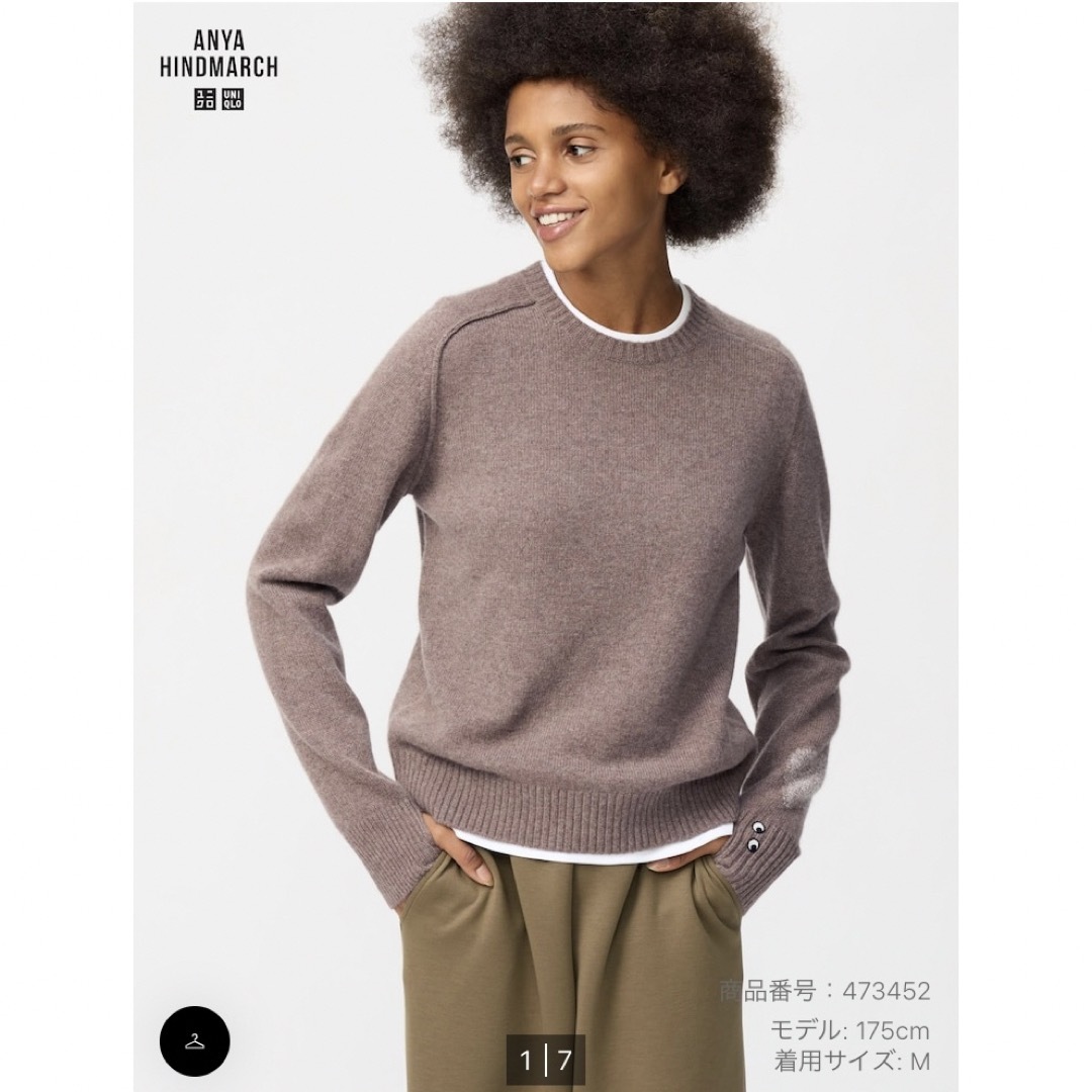 ユニクロ アニヤハインドマーチ カシミヤ カシミア グレー Mサイズ