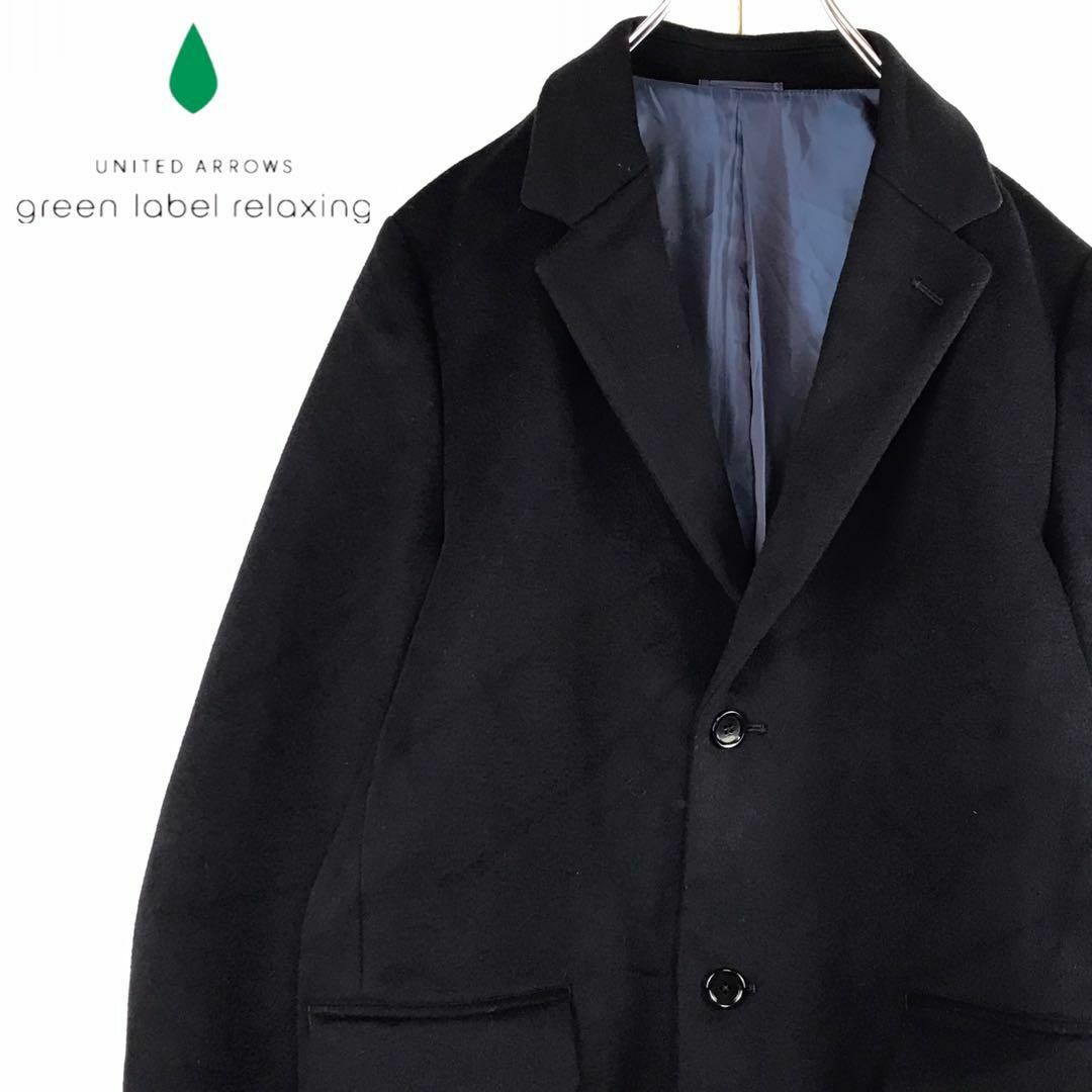 クリーニング済】green label relaxing チェスターコート